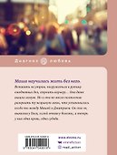 Девочка моя, или Одна кровь на двоих - 1