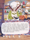 Йо-хо-хо и тарелка супа - 1