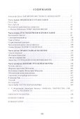 О священном безумии. Христианство в современном мире: философские эссе - 1