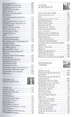 Петербург. Путеводитель - 2