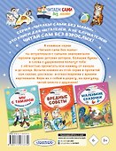 Самое смешное. Денискины рассказы. - 1
