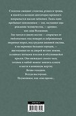 Дети Ночи. Песнь Кали - 1