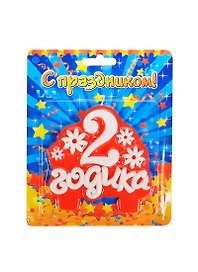 Свеча в торт буквы 2 годика (619424) (Сима-ленд)