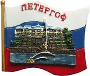 Магнит-флаг, полист. Петергоф-фонтан. Каскад