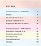 Deutsch als Fremdsprache. Kursbuch + Arbeitsbuch. Schritte 4 international + CD - 1