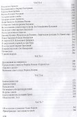 Букет полевых цветов: Сборник очерков, откликов, статей, эссе, рецензий - 2