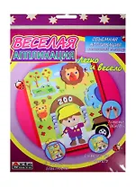 Набор Веселая аппликация Зоопарк (DT-1008 new) (д/дет. творч.) (3+) (упаковка) (Arte Nuevo)