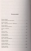 Капитан госбезопасности.В марте сороково - 1