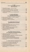 Основы современной философии - 2