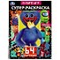 Супер-раскраска. 64 картинки. В мире игр - 0