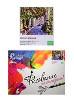Набор для творч. Рисование по номерам Дома в Афинах (NK002) (40х50см) (24цв.) (Русская живопись) (3+) (упаковка)