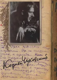 Собрание сочинений. Том 12