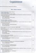 Русский язык. Учебник для продвинутых. Выпуск 1. Книга+DVD - 1