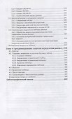 Программирование на SQL. Часть 1. Учебник и практикум для вузов - 2