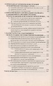 Теплоснабжение - 2