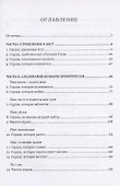 Девушка по сердцу Божьему - 1