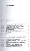 Лекции по избранным проблемам механики сплошных сред - 1