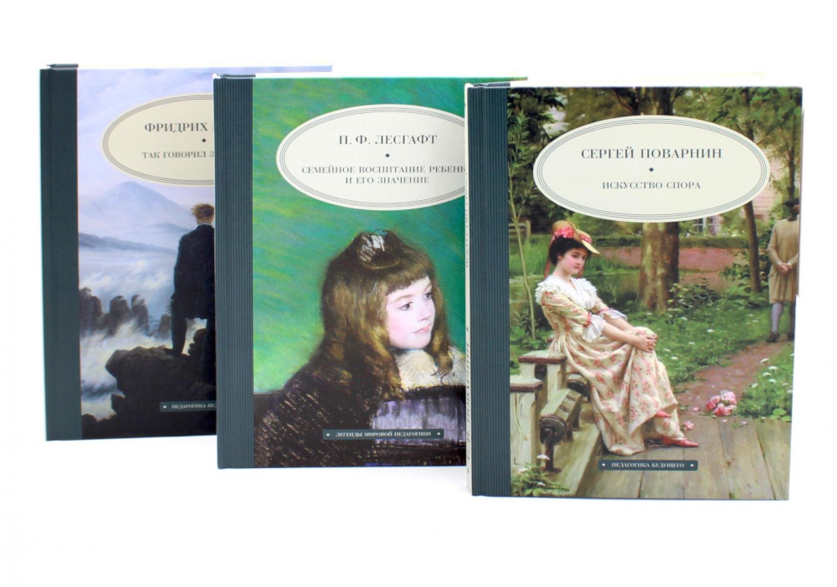 

Комплект книг: три книги для гармоничного развития личности