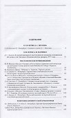 Труды Отдела древнерусской литературы. LXV - 1