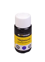 Чернила фиолетовые 55мл