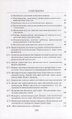 Кризис европейских наук и трансцендентальная феноменология - 2