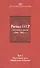 Распад СССР: документы и факты (1986-1992гг.). Том I: Нормативные акты. Официальные сообщения - 0