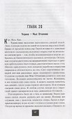 Пришествие Зверя - 2