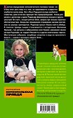 Кладбище чужих секретов - 1