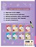 Развитие навыка счета и профилактика дискалькулии: для детей 7-8 лет - 1