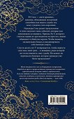 Женщина, создавшая короля. Книга 1 - 1