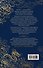 Женщина, создавшая короля. Книга 1 - 1