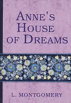 Annes House of Dreams = Анин дом мечты (на английском языке)