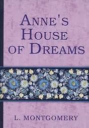 Annes House of Dreams = Анин дом мечты (на английском языке)