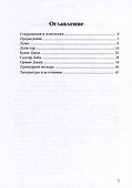 Душа Крыма. Учебное пособие - 2