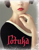 Блокнот "Готика" (Лоа)