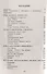 Истории о ненужных открытиях / №79. Изд.стереотип. - 1