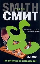 Золото