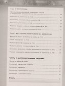 Алгебра. Задачник-тренажер. 7 класс. Учебное пособие для общеобразовательных организаций - 2