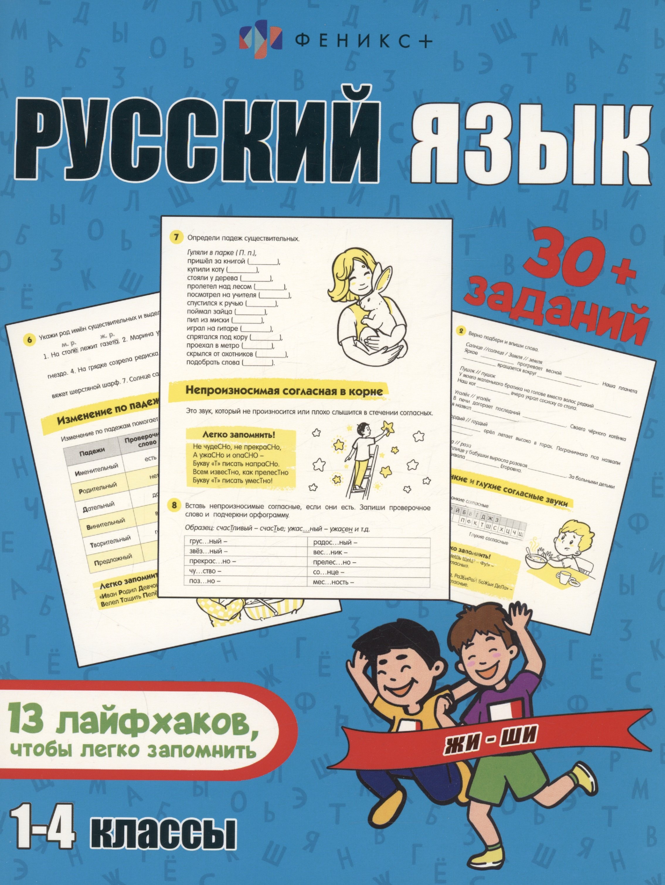 

Русский язык