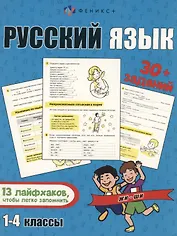 Русский язык