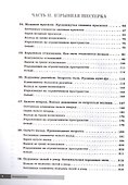 Тренировочная зона 3. Взрывная калистеника - 2