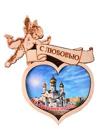 Магнит Архангельск Ангелочек Достопримечательности города вид 2 (7,5 х 7,5 см.) (хдф)