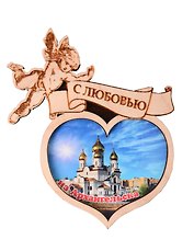 Магнит Архангельск Ангелочек Достопримечательности города вид 2 (7,5 х 7,5 см.) (хдф)