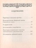 Психоаналитические этюды - 1