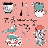 Блокнот отрывных подставок под кружку "Соловей"