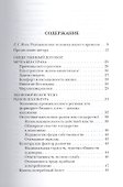 Государство и конкуренция. Статьи - 1