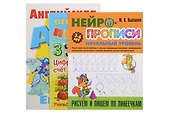Комплект дошкольника (универсальный) № 27 - 0