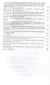 Квалиметрическая экспертиза строительных объектов - 2
