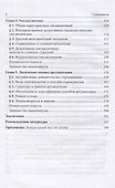 Логика. Учебник для бакалавриата - 2