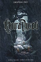 Книга духов